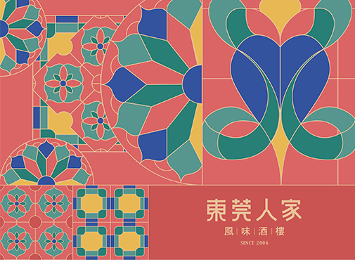 东莞人家