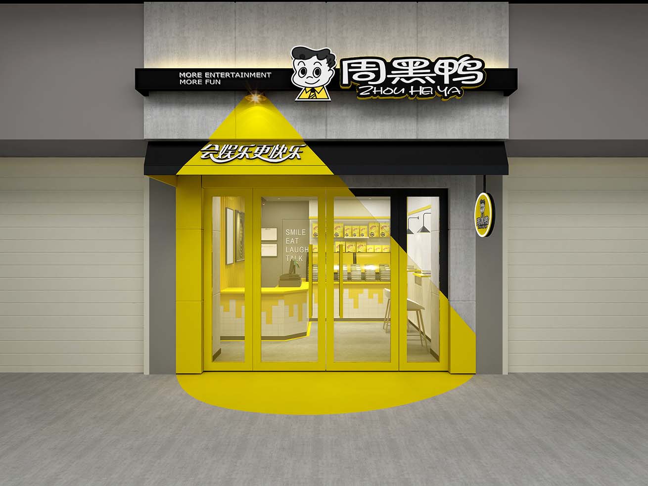 周黑鸭4 周黑鸭4