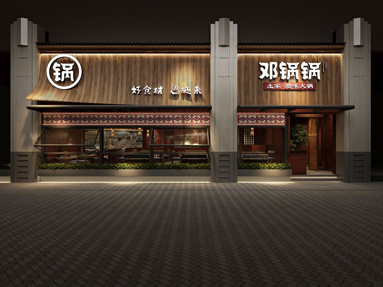邓锅锅1 邓锅锅1