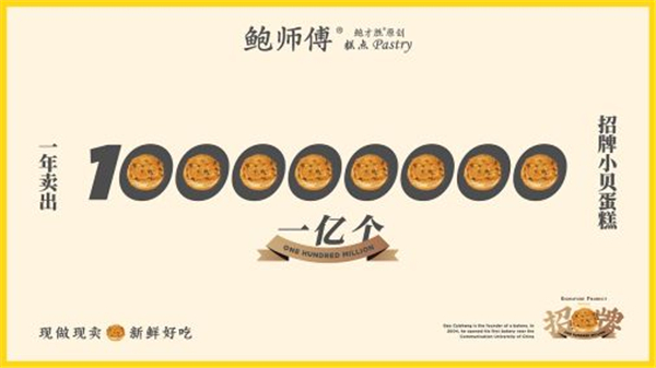 鲍师傅5